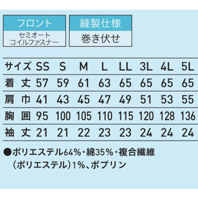 食品工場白衣 半袖ジャンパー FA2510 男女兼用 サーヴォ SERVO