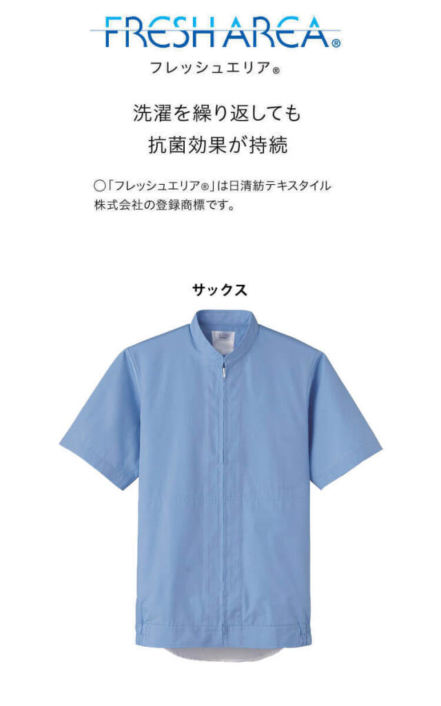 食品工場白衣 半袖ジャンパー FA2699 FA2700 男女兼用 サーヴォ SERVO