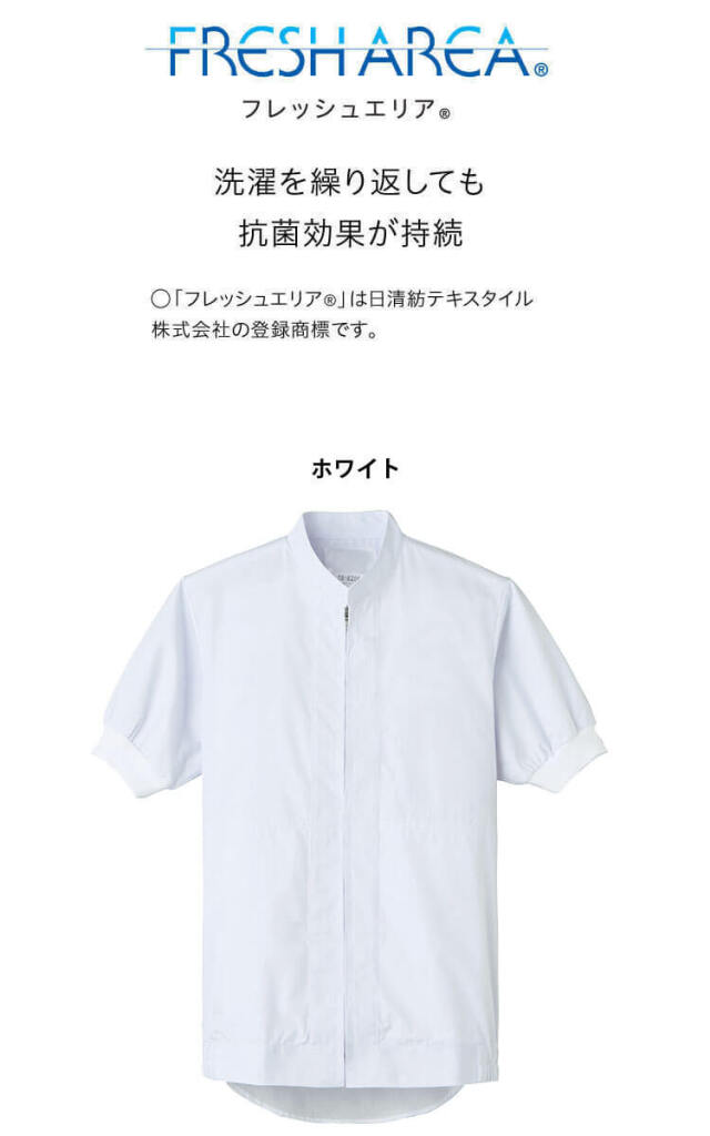 食品工場白衣 半袖ジャンパー FA2702 男女兼用 サーヴォ SERVO フード