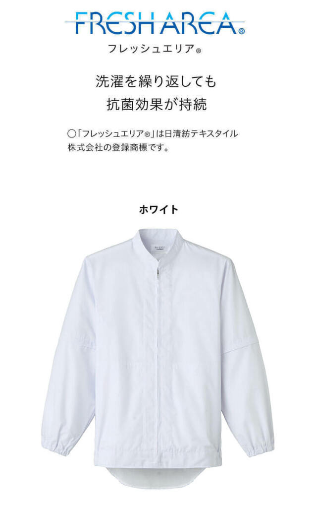食品工場白衣 長半両用ジャンパー FA2707 男女兼用 サーヴォ SERVO