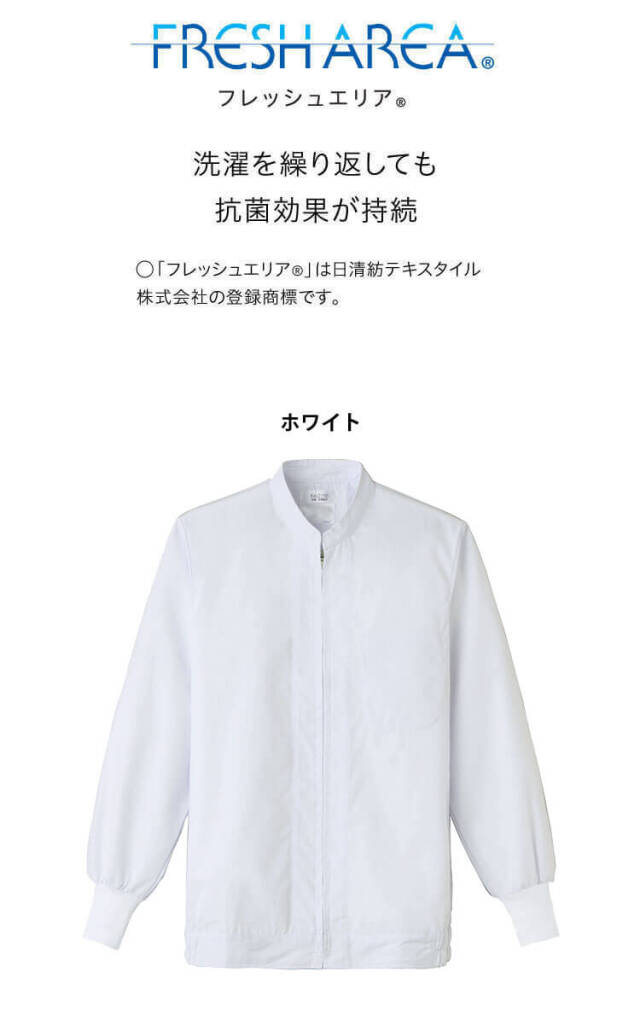 食品工場白衣 長袖ジャンパー FA2710 男女兼用 サーヴォ SERVO フード