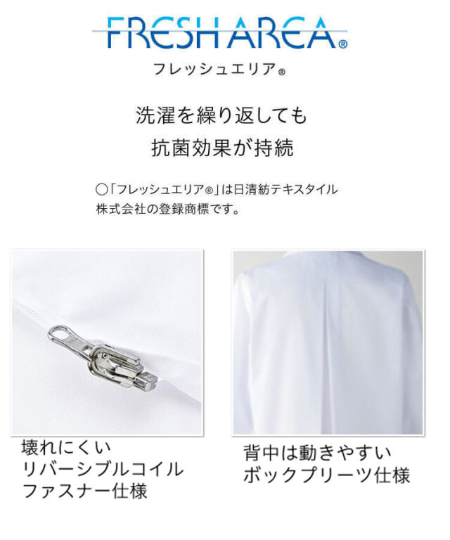食品工場白衣 半袖コート FA302 FA303｜作業服・作業着の総合通販専門