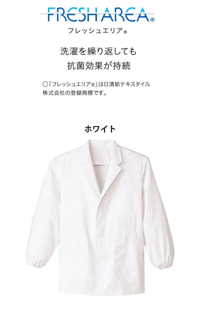 食品工場白衣 衿付き調理衣 FA310｜作業服・作業着の総合通販