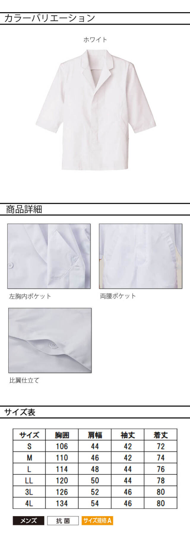 飲食サービス系ユニフォーム SERVO サーヴォ 男性用衿付き白衣 FA313