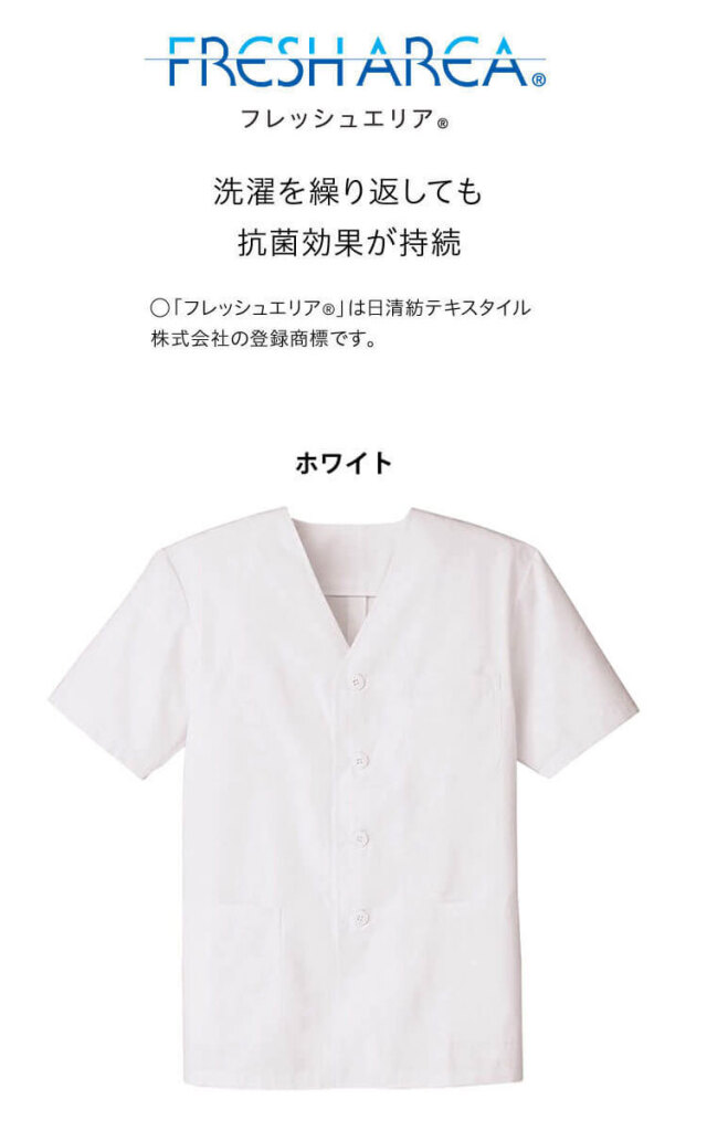 食品工場白衣 衿無し調理衣 半袖 FA322｜作業服・作業着の総合