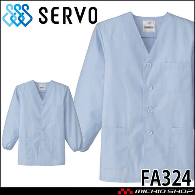 食品工場白衣 衿無し調理衣 FA324｜作業服・作業着の総合通販専門店