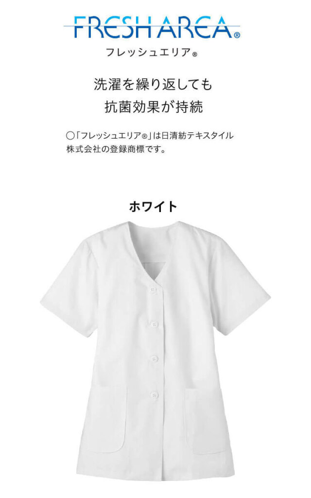 食品工場白衣 衿無し調理衣 半袖 FA332｜作業服・作業着の総合通販専門