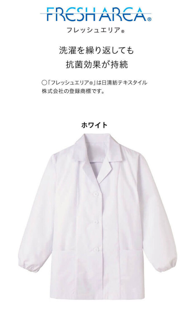 食品工場白衣 衿付き調理衣 FA335｜作業服・作業着の総合通販専門店