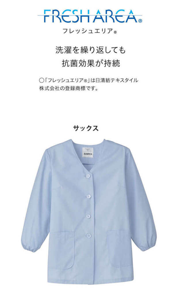 食品工場白衣 衿無し調理衣 FA336｜作業服・作業着の総合通販専門店