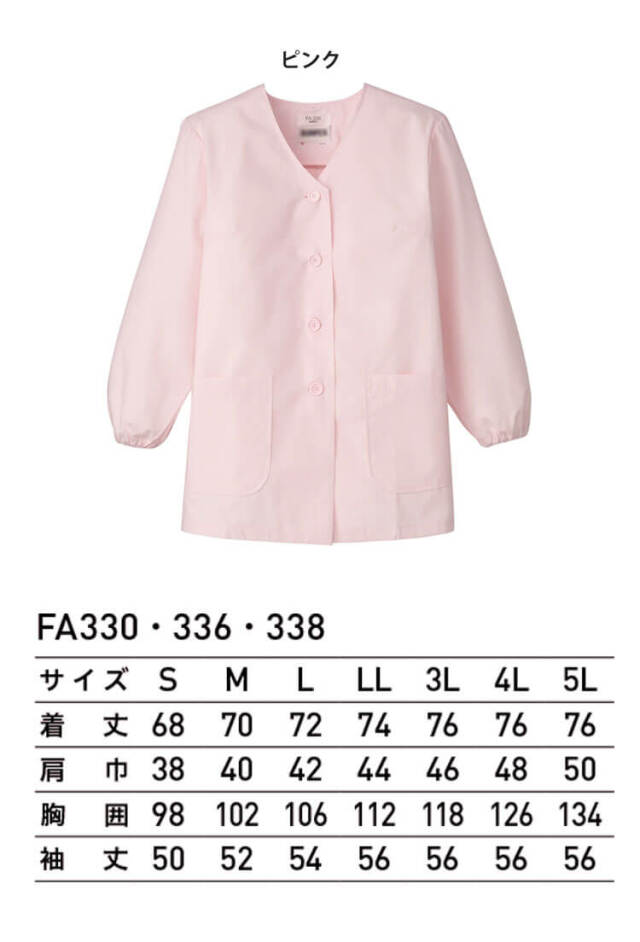 食品工場白衣 衿無し調理衣 FA336｜作業服・作業着の総合通販