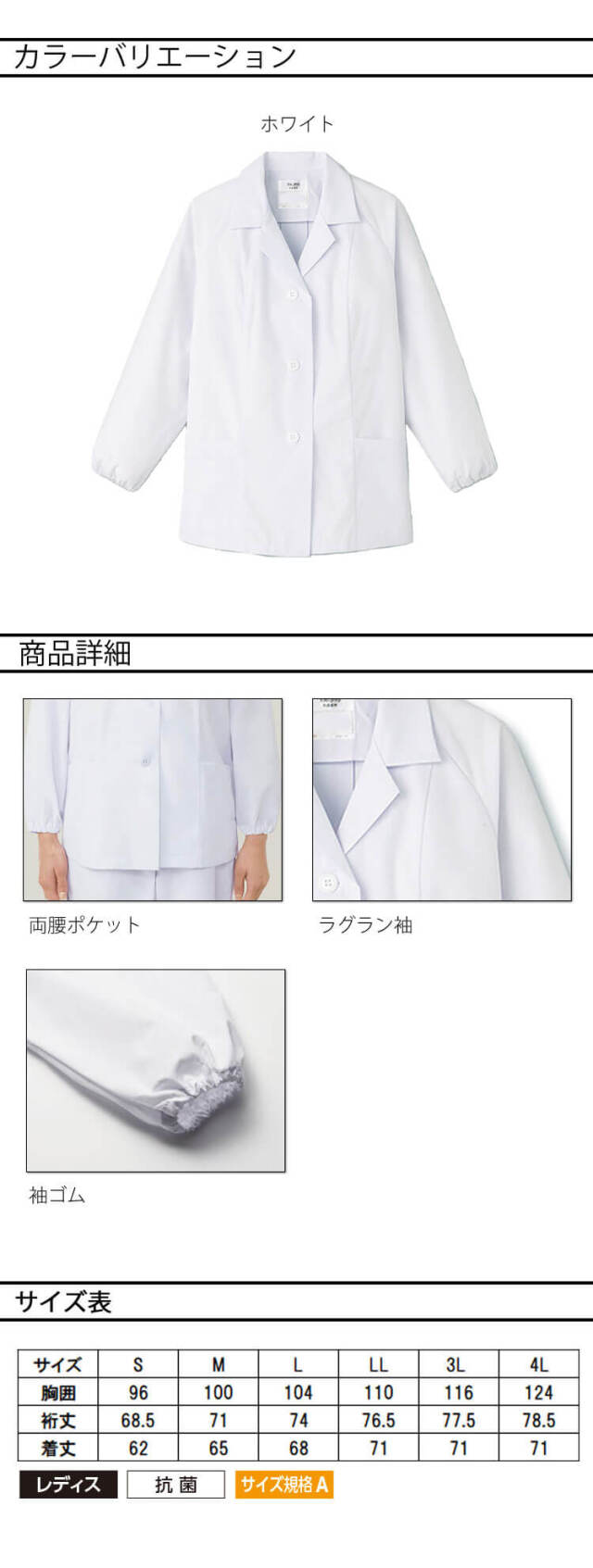 【White HAWAII 369さま専用ページ】ラボ服　らぼ服　ハンドメイド 飲食サービス系ユニフォーム SERVO サーヴォ 女性用衿付き白衣(長袖