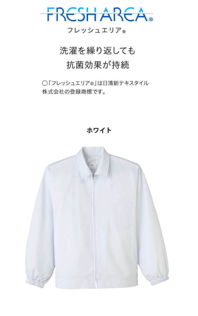 shiroさま専用 食品工場白衣 長袖ジャンパー FA671 男女兼用 サーヴォ SERVO