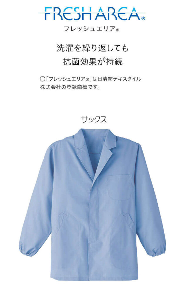食品工場白衣 衿付き調理衣 FA797｜作業服・作業着の総合通販専門店
