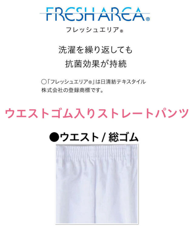 食品工場白衣 女性用 パンツ FH1109 FH1113｜作業服・作業着の