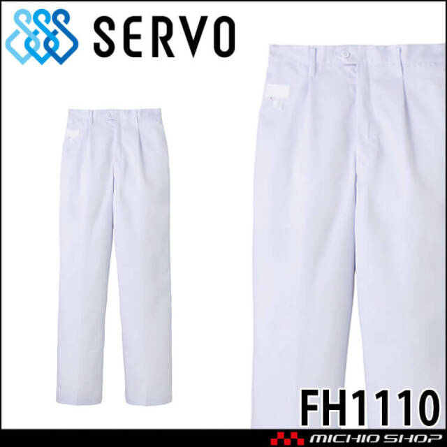 食品工場白衣 男性用 パンツ FH1108 FH1112｜作業服・作業着の総合通販