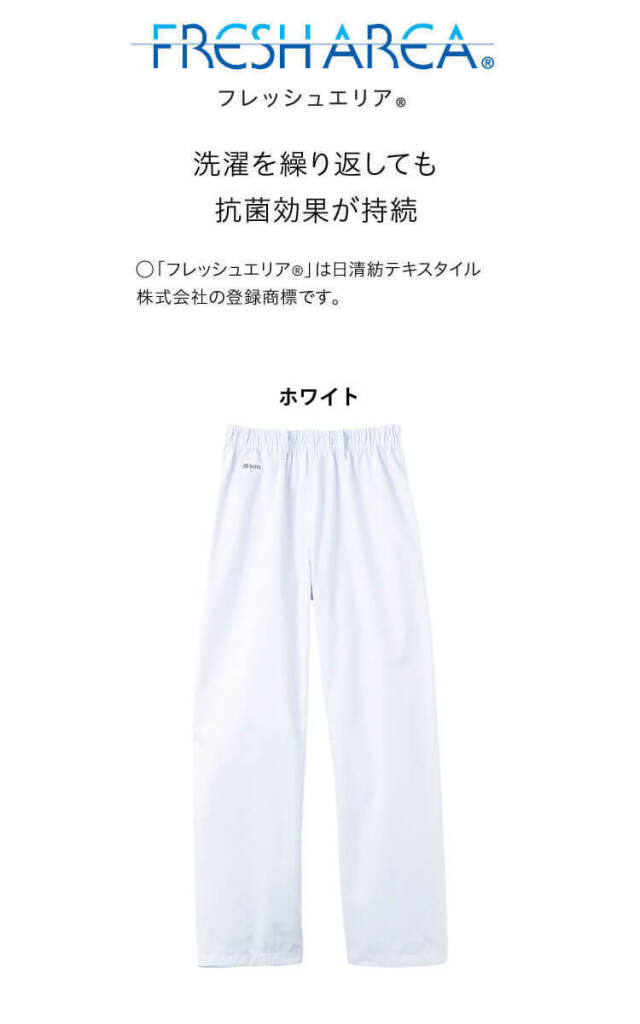 食品工場白衣 パンツ FH-609 男女兼用 サーヴォ SERVO フード