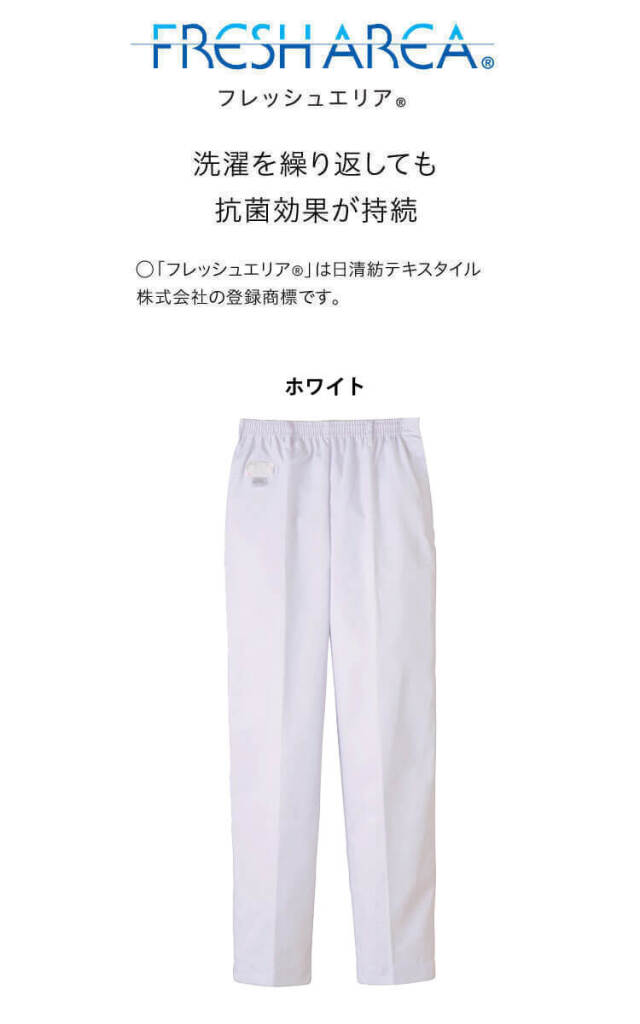 食品工場白衣 パンツ FH823 女性用 レディース サーヴォ SERVO フード