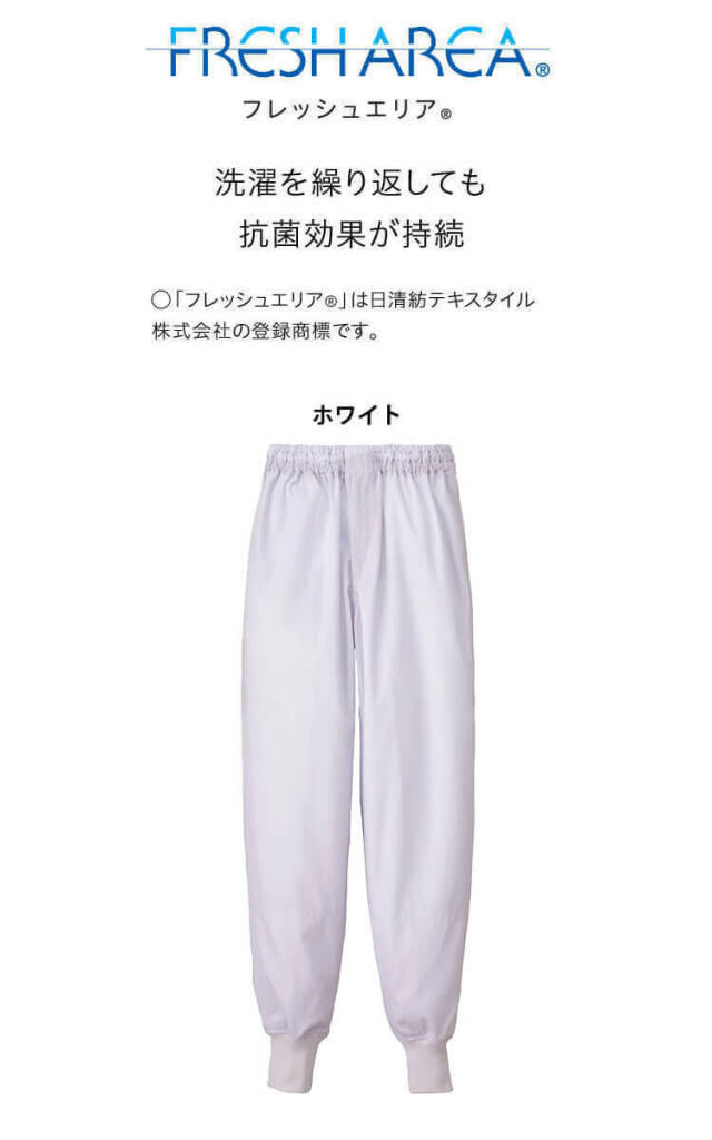 食品工場白衣 ホッピングパンツ FHP856 FHP858 FHP859 男女兼用