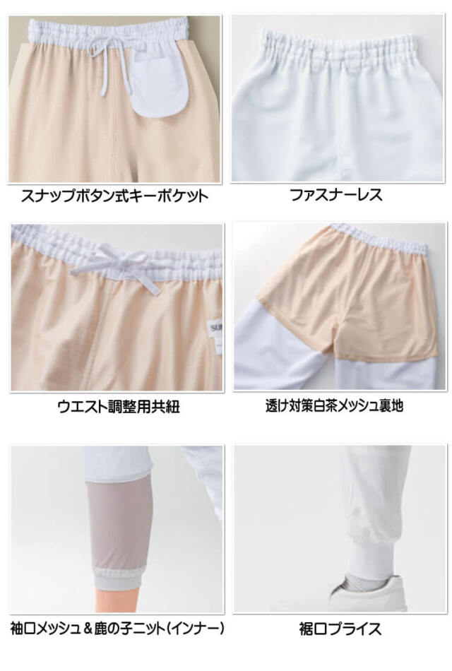 食品工場白衣 ホッピングパンツ FPAU-1702 男女兼用 サーヴォ SERVO