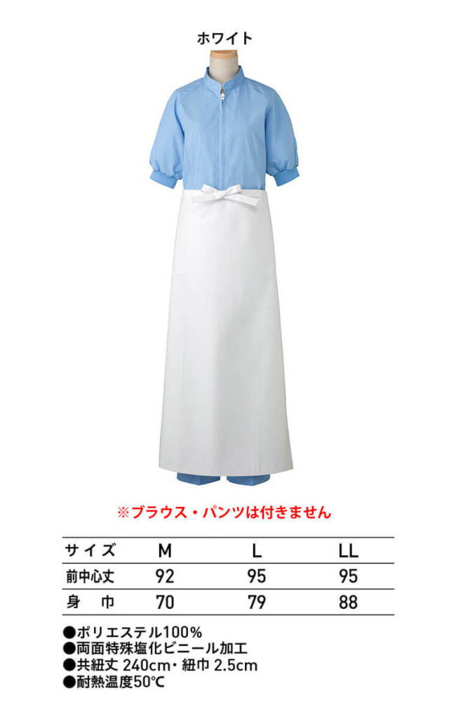 食品工場 ターポリン前掛け エプロン G-5006 Lサイズ｜作業服・作業着