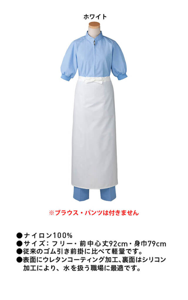 食品工場 かるかる前掛 G5105｜作業服・作業着の総合通販専門店