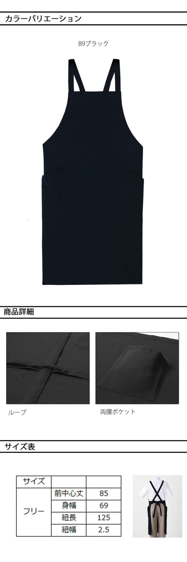 飲食サービス系ユニフォーム SERVO サーヴォ 胸当てエプロン GT3603