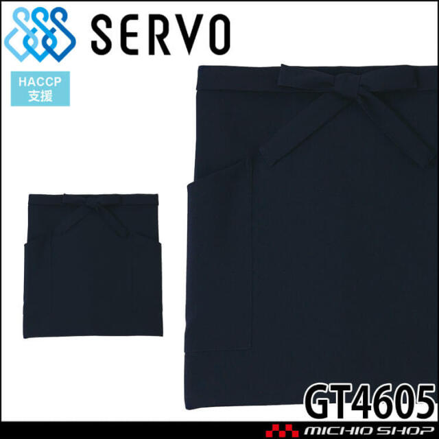 SERVO エプロン　4L ブラック 胸あてエプロン [男女兼用] GT3603 SerVo サーヴォ | エプロン,胸付