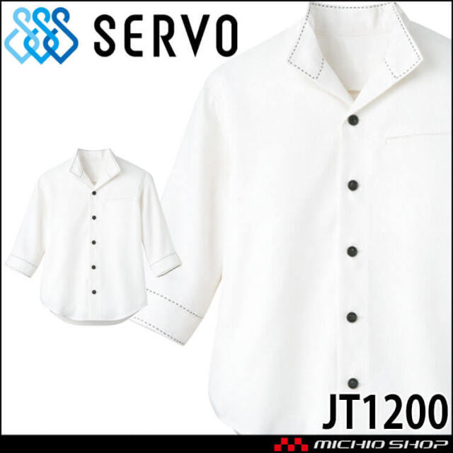 飲食サービス系ユニフォーム SERVO サーヴォ ショップコート JT1200 男女兼用 飲料店 レストラン カフェ キッチン 制服 ユニフォーム