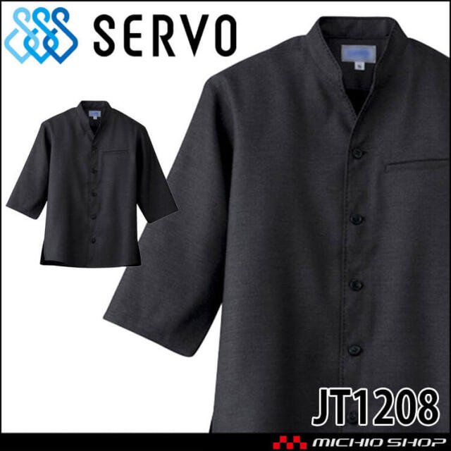 飲食サービス系ユニフォーム SERVO サーヴォ ショップコート JT1208
