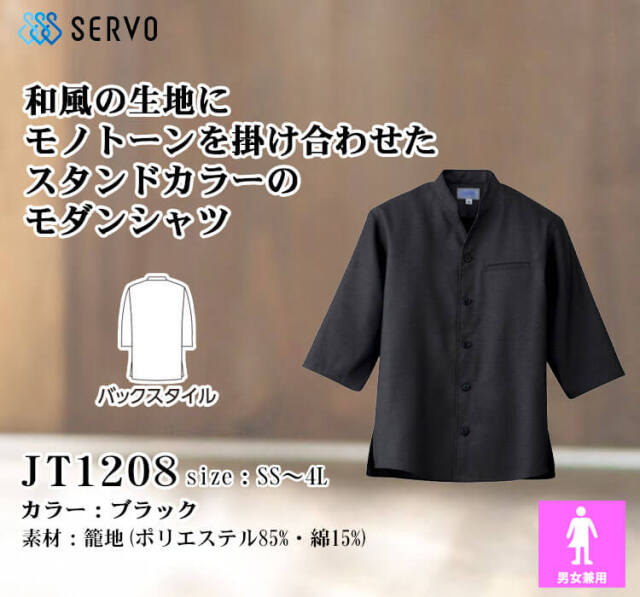 select shop KURO専用ユニフォーム kmw64-16-machida_5.jpg