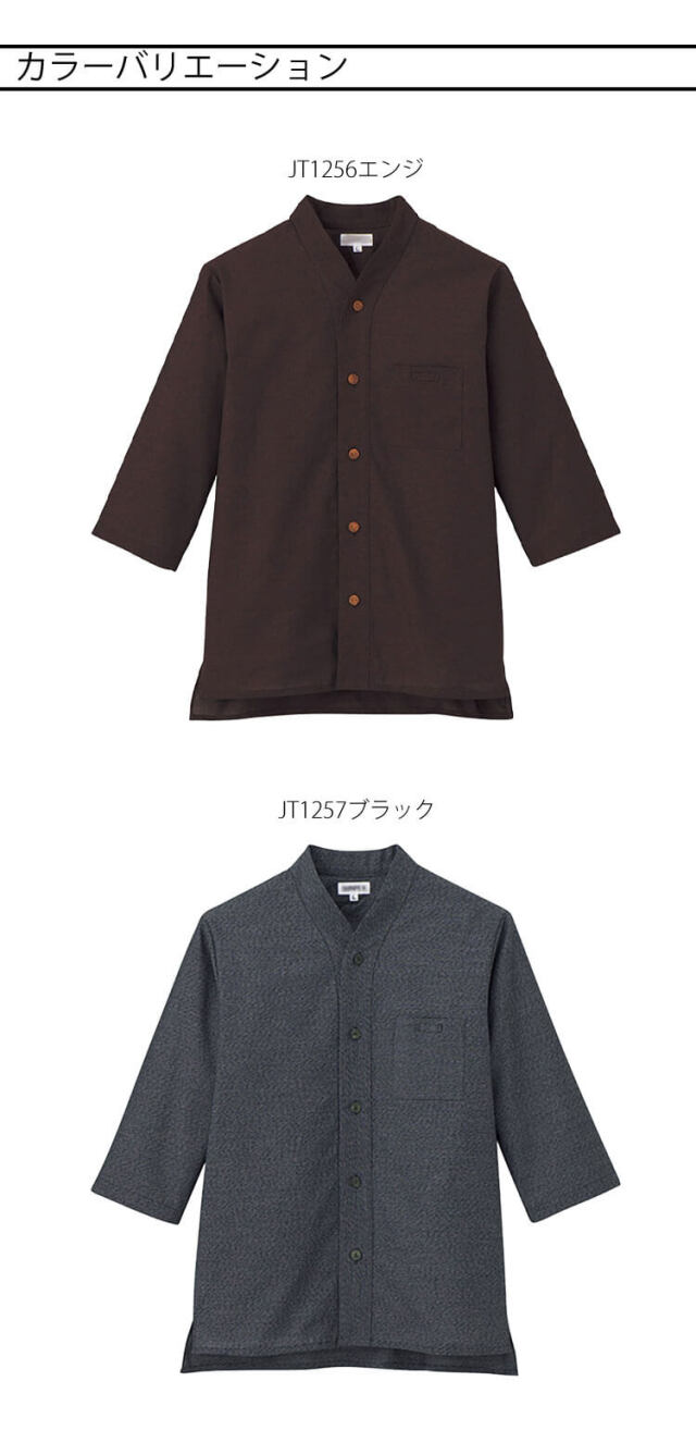 シルバー ユニフォームセット【専用】 スタンドカラー長袖シャツ[男女兼用][セブンユニフォーム製品] GH7021