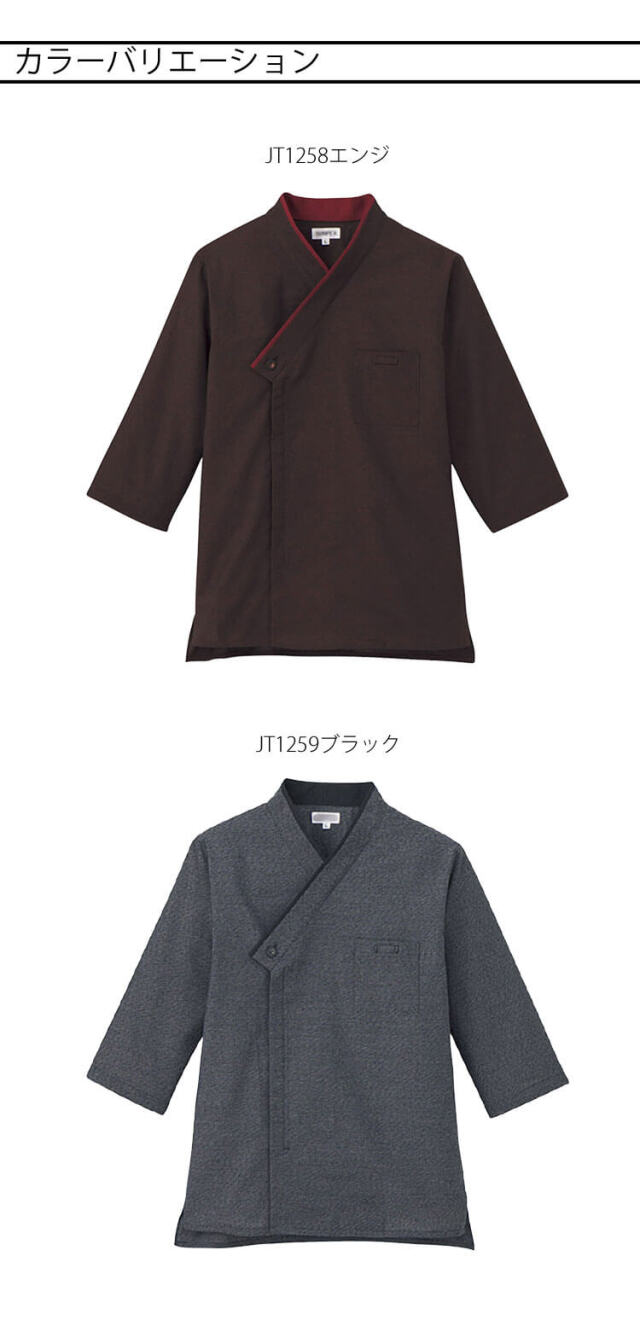 飲食サービス系ユニフォーム SERVO サーヴォ ショップコート JT1258