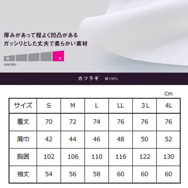 コックコート KC-413｜作業服・作業着の総合通販専門店【ミチオ