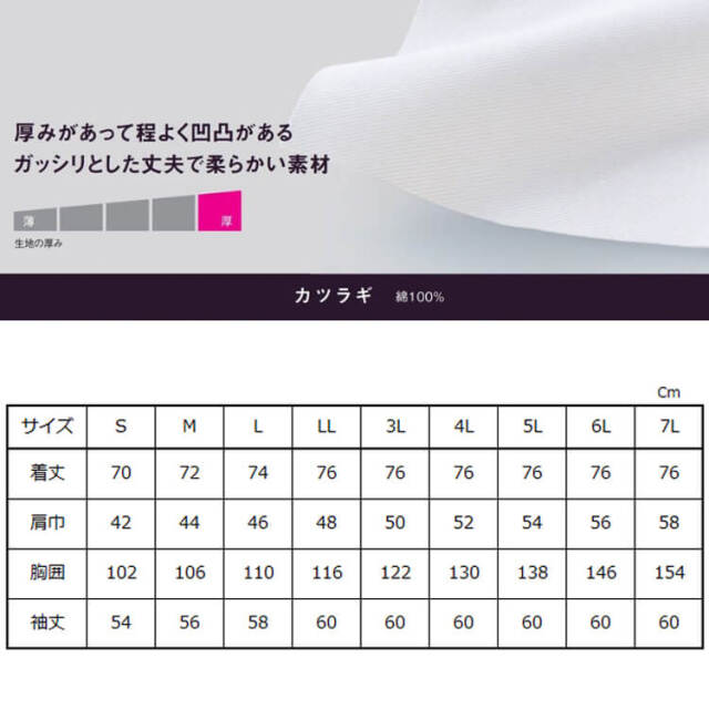 kichiko.　ご依頼の6点 コックコート KC406｜作業服・作業着の総合通販専門店【ミチオ