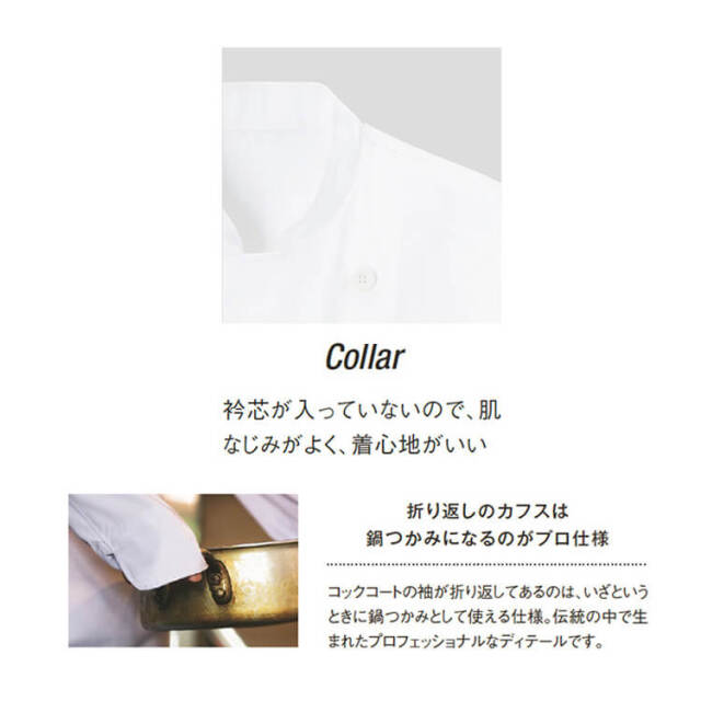 コックコート KC410｜作業服・作業着の総合通販専門店【ミチオ