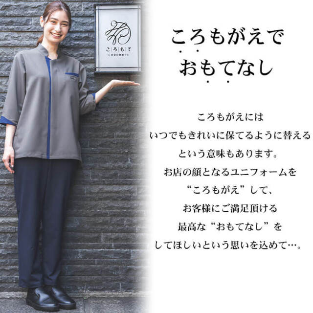 飲食サービス系ユニフォーム SERVO サーヴォ パンツ KS1101 男女兼用