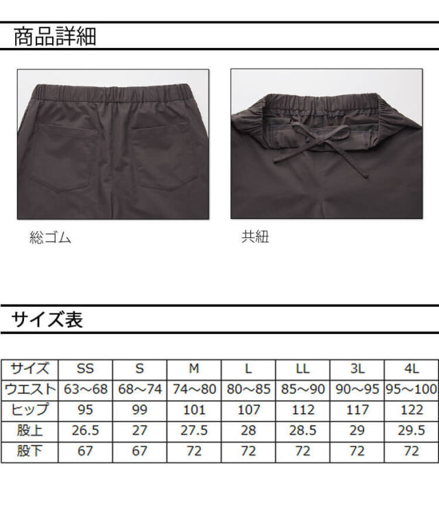 飲食サービス系ユニフォーム SERVO サーヴォ パンツ KS1101 男女兼用