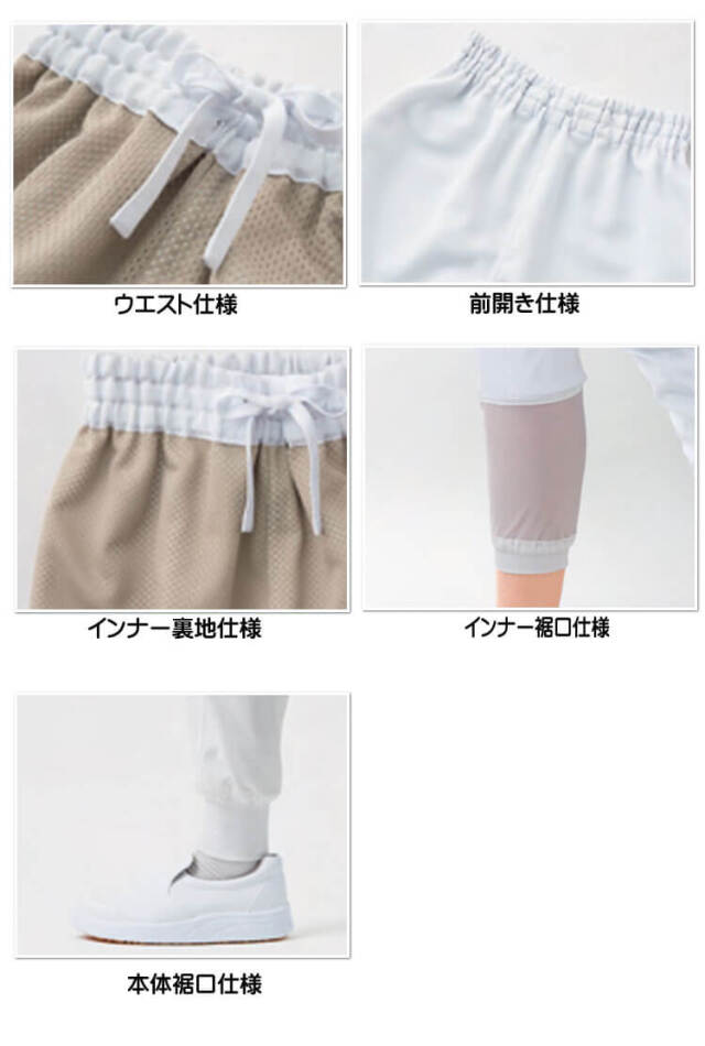 食品工場白衣 ホッピングパンツ LT-793｜作業服・作業着の総合通販専門