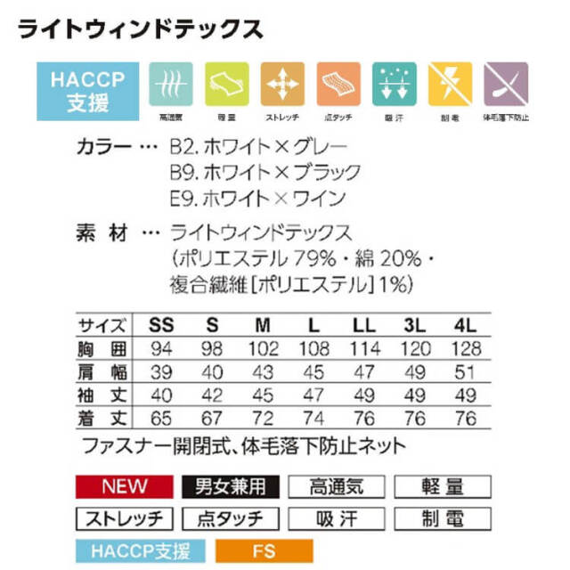 ショップコート LW0901｜作業服・作業着の総合通販専門店