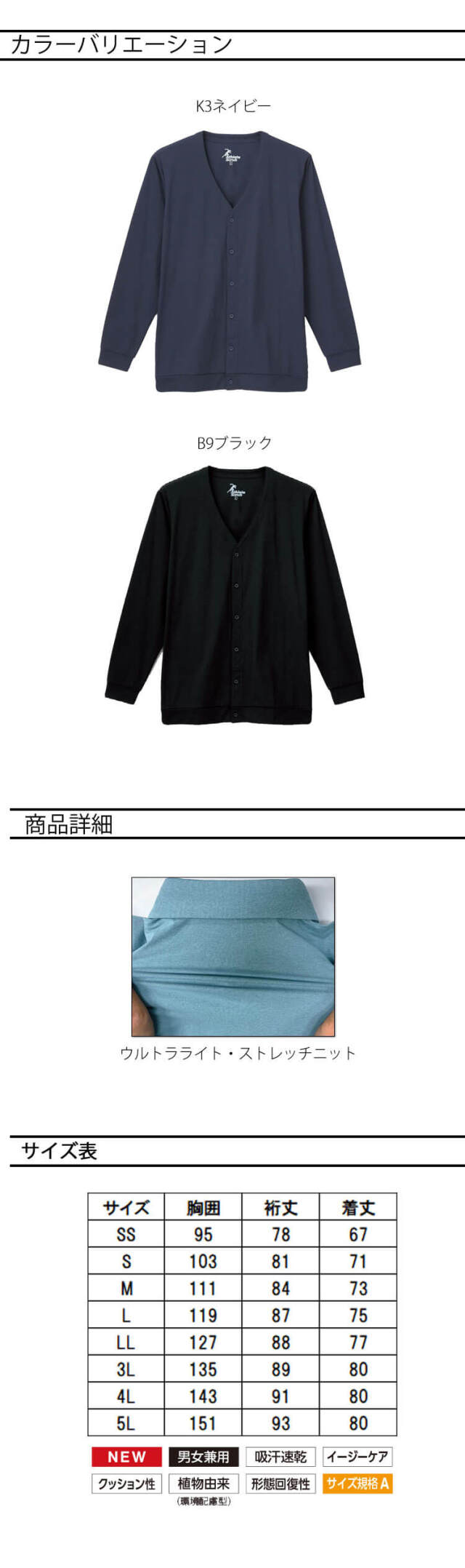 飲食サービス系ユニフォーム SERVO サーヴォ HAORI(カーディガン) MKNU