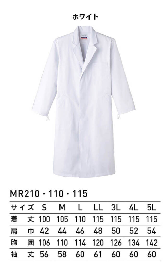 食品工場白衣 検査衣 長袖 MR110｜作業服・作業着の総合通販専門店