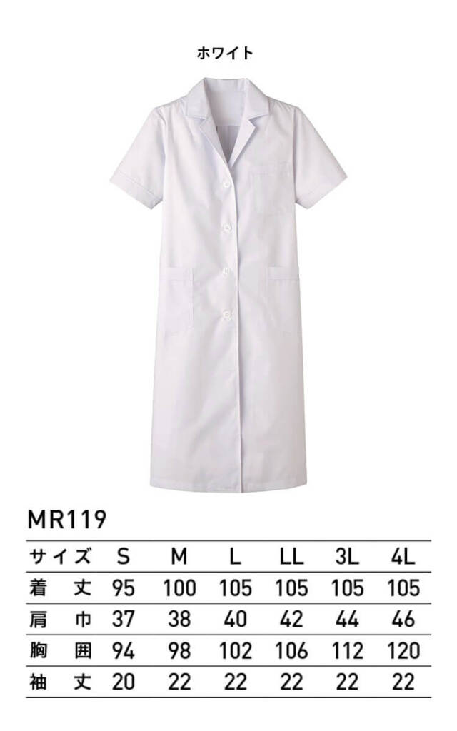 食品工場白衣 検査衣 半袖 MR119｜作業服・作業着の総合通販専門店
