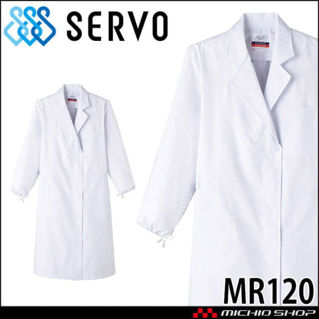 食品工場白衣 検査衣 長袖 MR120 女性用 レディース サーヴォ SERVO フードファクトリー 給食サービス 制服 ユニフォーム