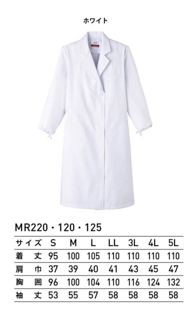 食品工場白衣 検査衣 長袖 MR120｜作業服・作業着の総合通販専門店