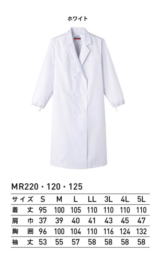 白木曜⑦harmo29さん専用 食品工場白衣 検査衣 長袖 MR125｜作業服・作業着の総合通販専門店