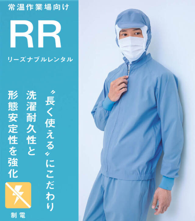 食品工場白衣 長袖ジャンパー RR219 男女兼用 サーヴォ SERVO フード