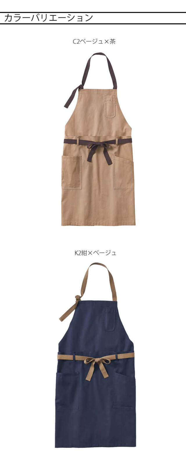 飲食サービス系ユニフォーム SERVO サーヴォ 2WAYエプロン SBPU-1604