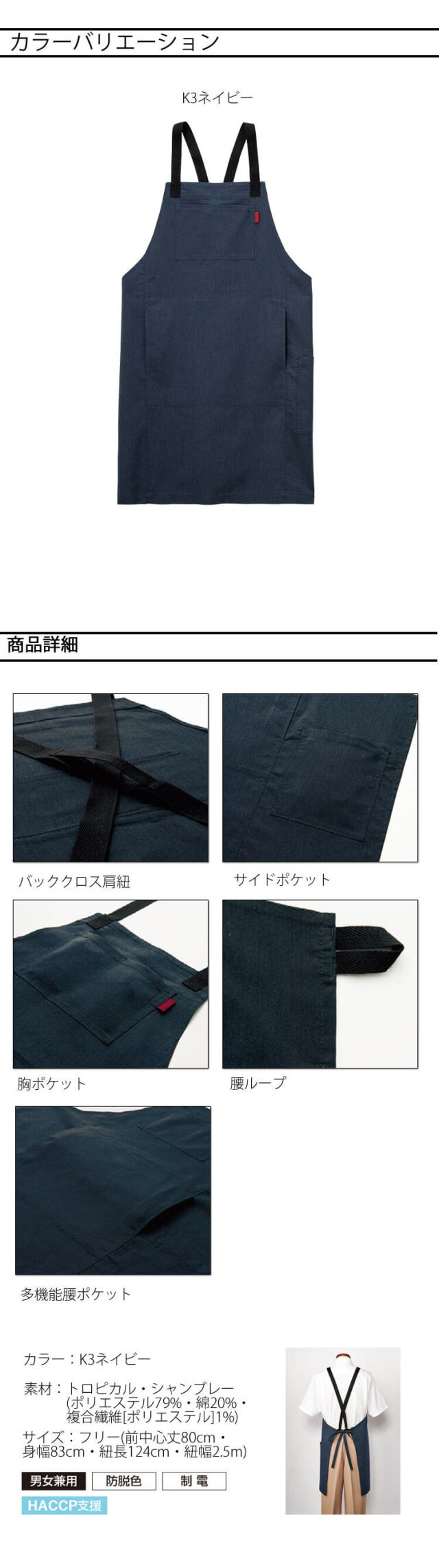 飲食サービス系ユニフォーム SERVO サーヴォ 胸あてエプロン SBPU-2004