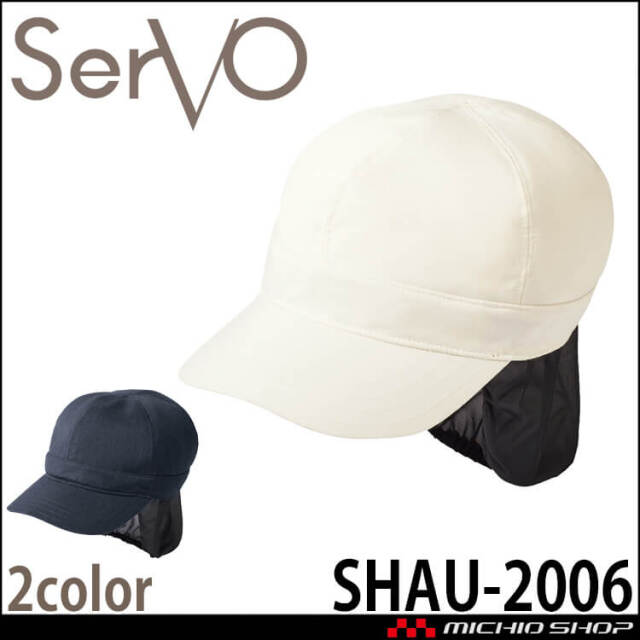 ショップコート SHAU-2006｜作業服・作業着の総合通販専門店【ミチオ