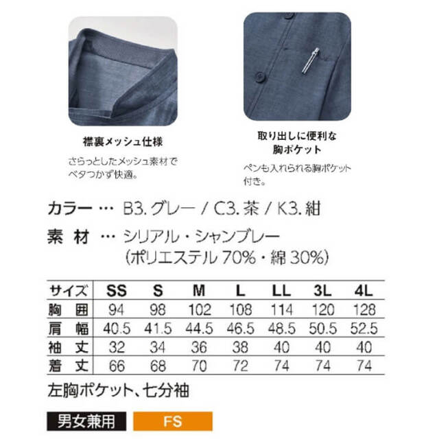 OUVERT コート CREARE -LINO- トレンチコート コート 「2WAY」 スタンドカラー